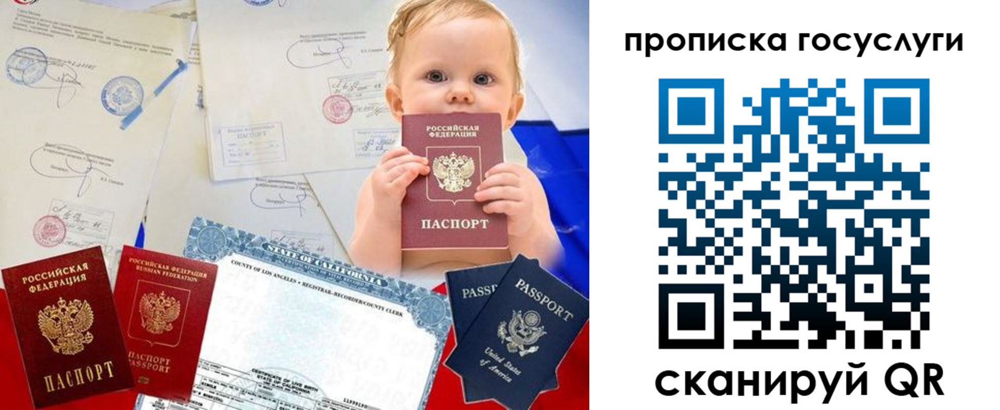 прописка регистрация в Боготоле