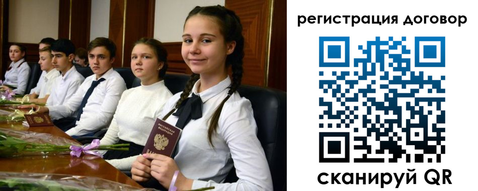 временная регистрация собственник в Боготоле