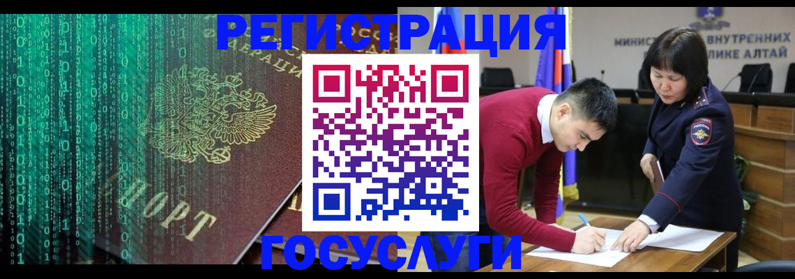 прописка 2025 в Боготоле