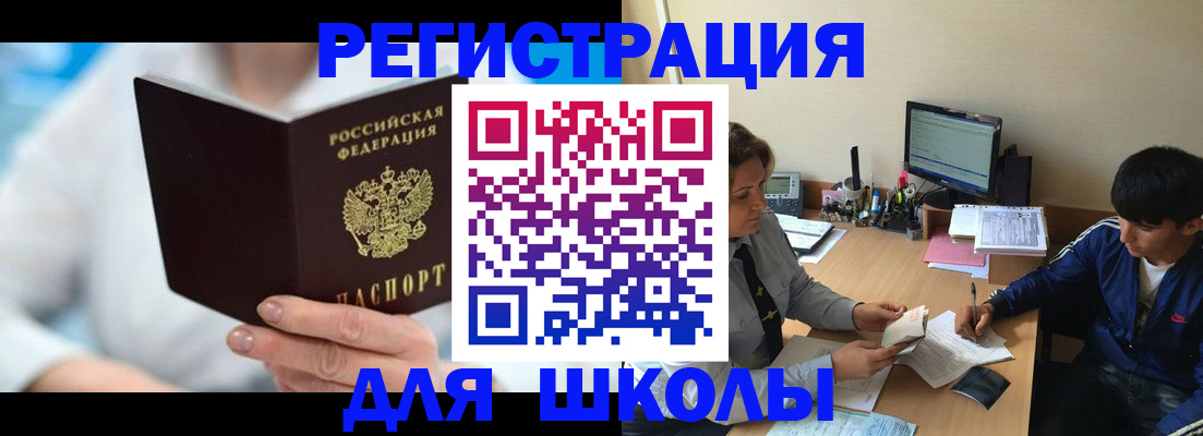 прописка от собственника в Боготоле