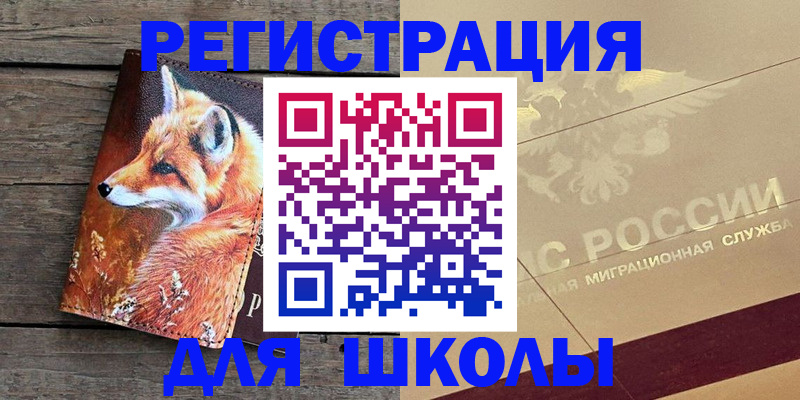 временная регистрация 2025 в Боготоле