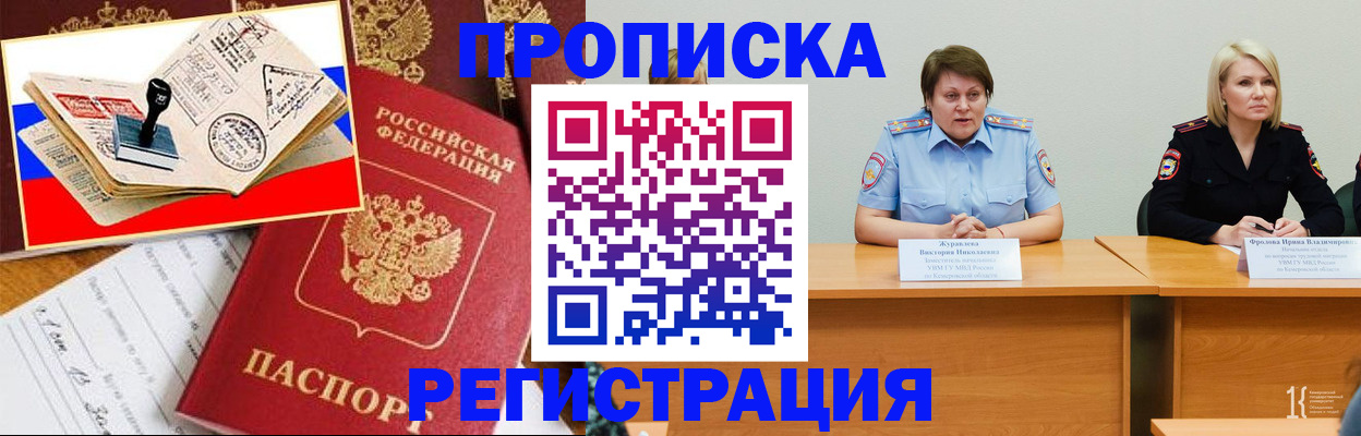 найти адрес прописки в Боготоле